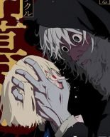 Shiryou Majutsu no Yougisha สืบล่าหาผู้ใช้ศาสตร์ความตาย - Fantasy, Manga, Shounen